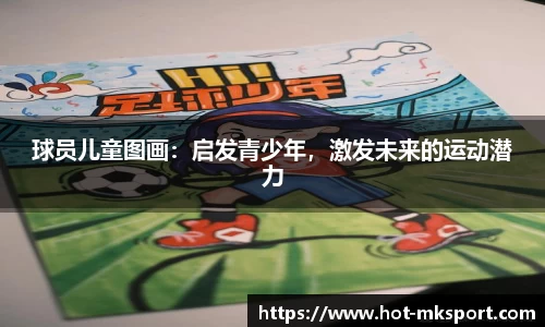 mk体育官方网站