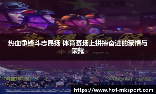 mk体育